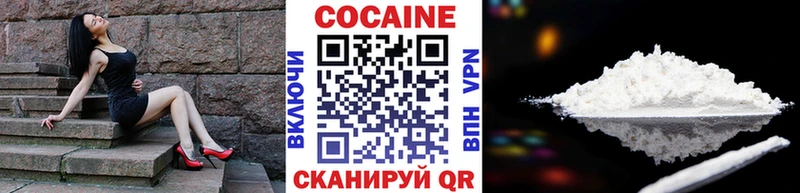 закладки  кракен ТОР  Cocaine Эквадор  Кушва 