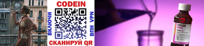 Codein напиток Lean (лин)  darknet формула  Кушва  наркота 